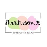 Логотип @sharik_vsem_25 - Воздушные шары Владивосток Снеговая Падь