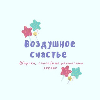 Логотип @sharikibir79 - Шарики Биробиджан ЕАО