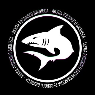 Логотип @sharkbz - Акула Русского Бизнеса