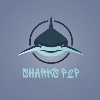 Логотип @sharks_p2p - SHARKS P2P | АРБИТРАЖ КРИПТОВАЛЮТ | СВЯЗКИ