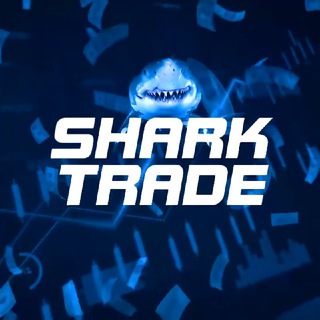 Логотип @sharktade - SHARK TRADE🦈