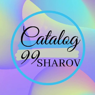 Логотип @sharov99catalog - Каталог 99Sharov