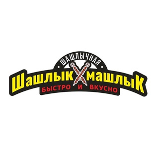 Логотип @shashlik_mashlik_grozny - Шашлык-Машлык Грозный