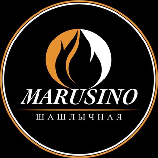 Логотип @shashlychnaya_marusino - Шашлычная «Марусино»