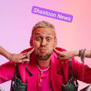 Логотип @shastunchanell - Shastoon News