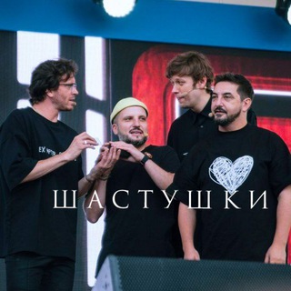 Логотип @shastushki - ШАСТУШКИ