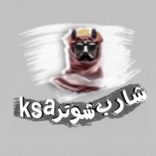 Логотип @shatpp02 - شارب شوتر 𝐾𝑆𝐴