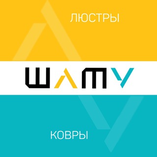 Логотип @shatuinterior - Шату интерьеры