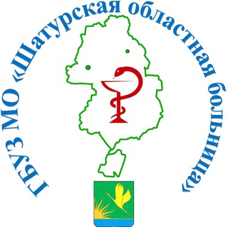 Логотип @shaturamedik - ГБУЗ МО "Шатурская больница"