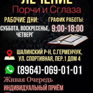 Логотип @shayh_telegram - shayh_germenchuk