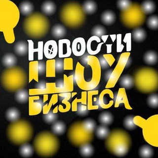 Логотип @shb_novosti - Новости-ШБ 🔥