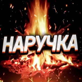 Логотип @shbetokuwu - Пᴩуɸиᴋи Нᴀᴩучᴋи