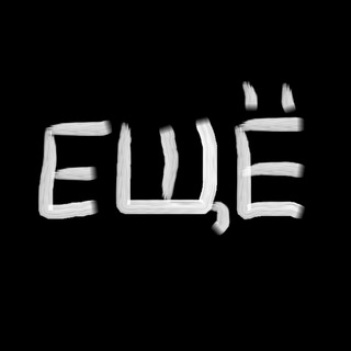 Логотип @shch_app - ещё, щапова!