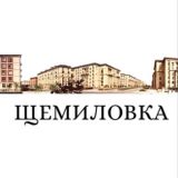 Логотип @shchemilovka_online - Щемиловка