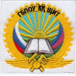 Логотип @shchit_kk - ГБПОУ КК ЩИТ