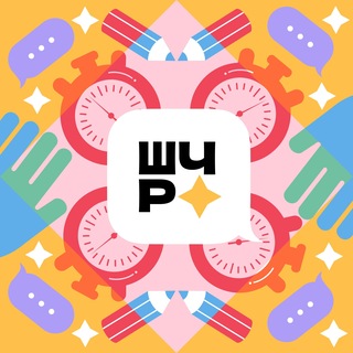 Логотип @shchr_int - ШЧР по интеллектуальным играм