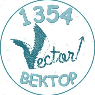 Логотип @shcoolvector - Школа 1354 "Вектор"