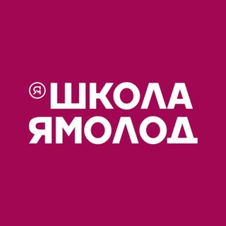 Логотип @shd_scm - Школа Ямолод | Салехард
