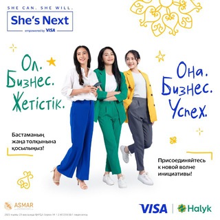 Логотип @she_is_next - She’s Next. Empowered by Visa
