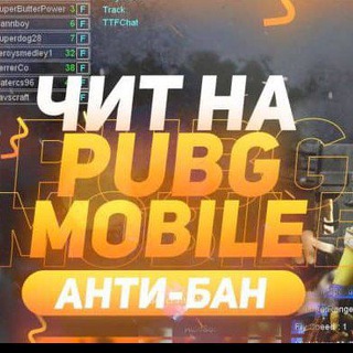 Логотип @sheatpubggranula - Читы для пабг | PUBG SHEATS | ВИП ЧИТЫ ДЛЯ ПАБГ скачать