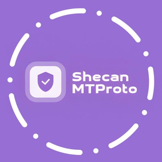 Логотип @shecanmtproto - Shecan MTProto | پروکسی | شکن