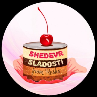 Логотип @shedevr_sladosti - Шедевр сладости 🍰