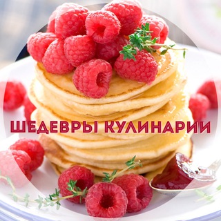 Логотип @shedevry_kulinara - Шедевры кулинарии 🍕
