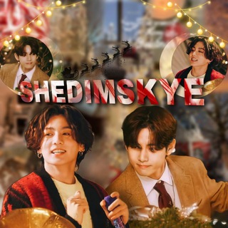 Логотип @shedimskyee - (переезд)❆𝗦𝗛𝗘𝗗𝗜𝗠𝗦𝗞𝗬𝗘❆