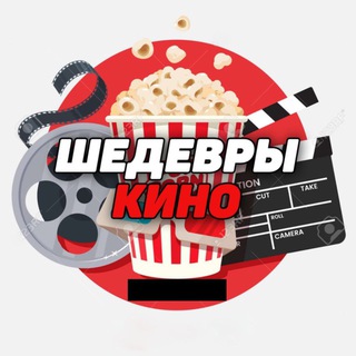 Логотип @shegevr_cinema - Шедевры Кино