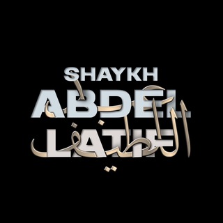 Логотип @sheikhabdellatif_fragen - Sheikh Abdellatif | Fragen