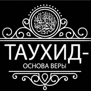 Логотип @sheiyhyahya - Таухид