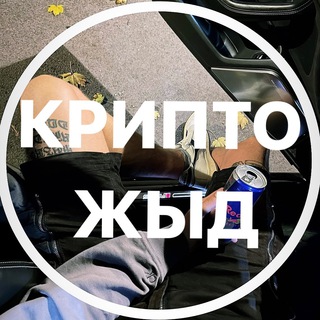 Логотип @shekelcoininvestments - Крипто жыд.