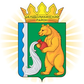 Логотип @shelabolikha_official - Шелаболихинский район