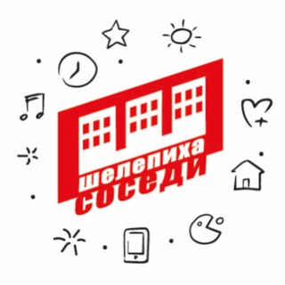 Логотип @shelepi_ha - Шелепиха соседи