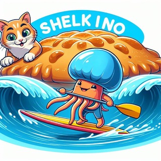 Логотип @shelkino_chat - Щелкино медузий чат 🇷🇺