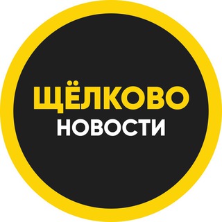 Логотип @shelkovoa - Подслушано Щелково