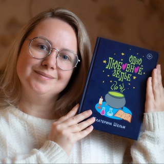 Логотип @shelma_tyt - Шельм Екатерина | Книги и Корги