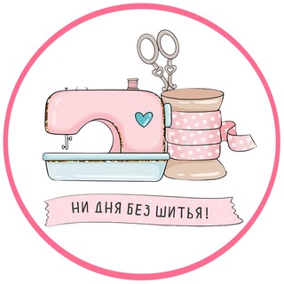 Логотип @shem_legko - Шьем легко! | МК и советы по шитью