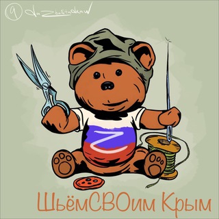 Логотип @shem_svoim - Шьём СВОим КРЫМ 🌊☀️