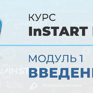 Логотип @shemi58 - 💢КУРАТОР ОНЛАЙН ШКОЛЫ «InSTART»💢Камoв💥