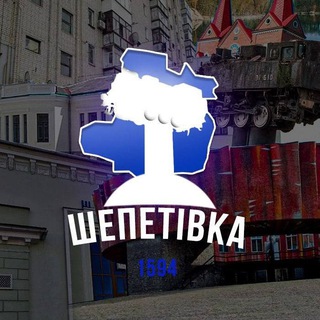 Логотип @shepetivka_chat - Шепетівський чат