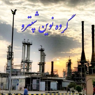 Логотип @shepetroo - سهامداران اصلی پتروشیمی کبیر آبادان🍀☘