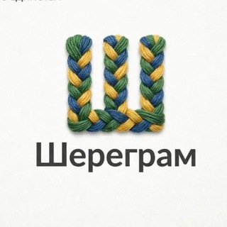 Логотип @sheregramvolontery - Шереграм — канал для волонтеров БФ «Шередарь»