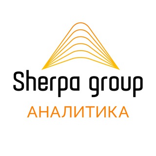 Логотип @sherpaanalytics - Sherpa Group | Аналитика