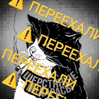 Логотип @sherstpidorasi - шерстяные пидорасы, которые переехали