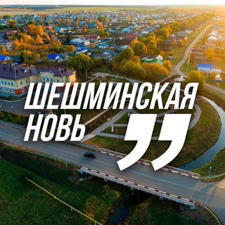 Логотип @shesmauk - Шешминская новь