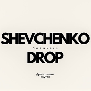 Логотип @shevchenkodropp - SHEVCHENKO DROP📦