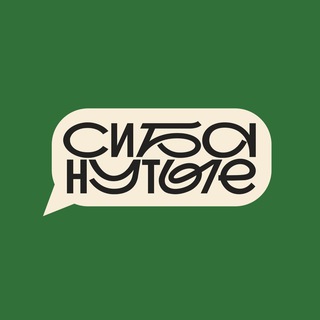 Логотип @shibanutye - КАНАЛ «СИБАНУТЫЕ» НОВОСТИ 🗞️