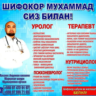 Логотип @shifokor_muhammad - Shifokor_muhammad