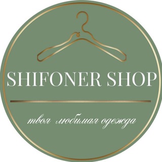 Логотип @shifonershopekb - Shifonershopekb магазин/ателье стильной одежды